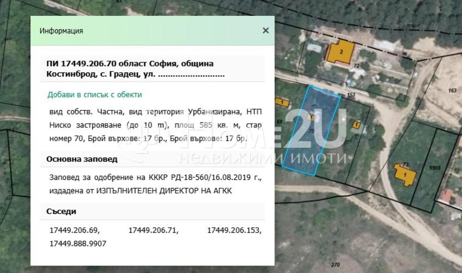 Продава ПАРЦЕЛ, гр. Костинброд, област София област, снимка 3 - Парцели - 54604019