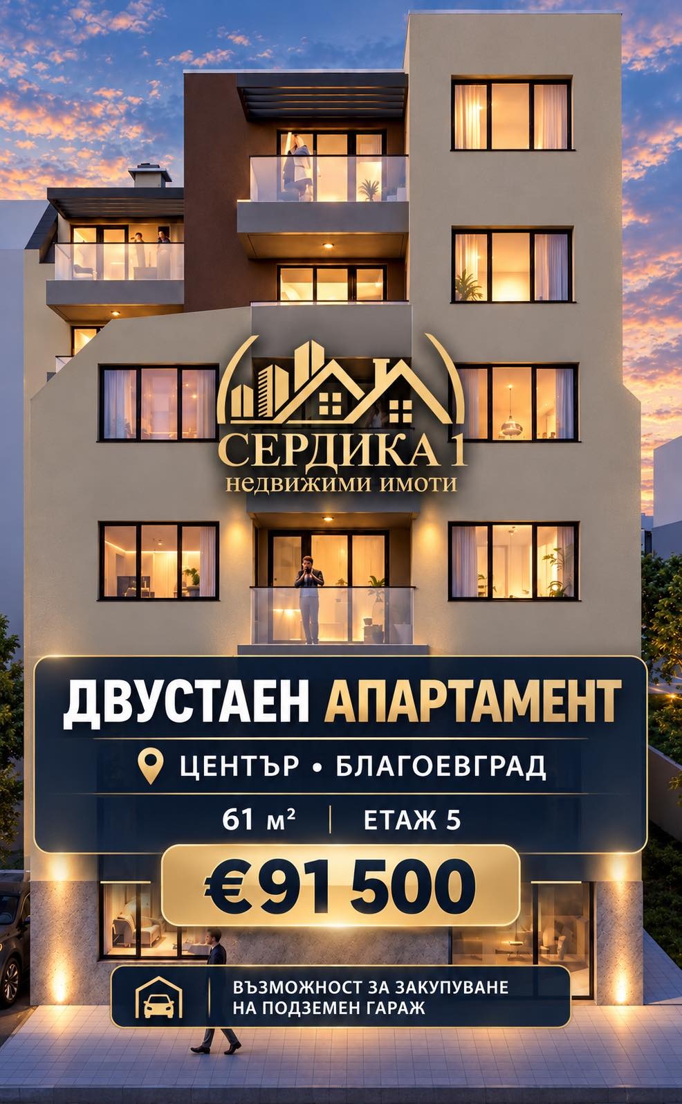 ������� 2-����� | Imot.bg � ����������� 1