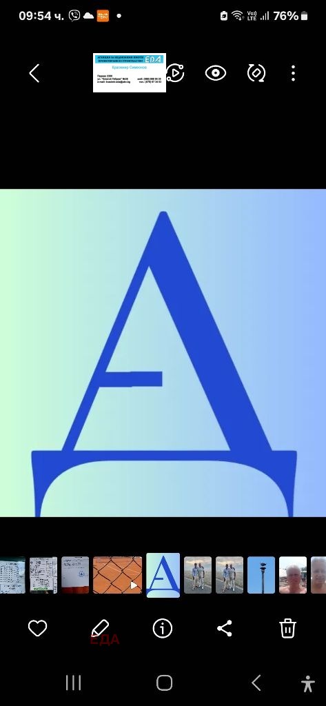 Продава 4-СТАЕН, гр. Перник, Център