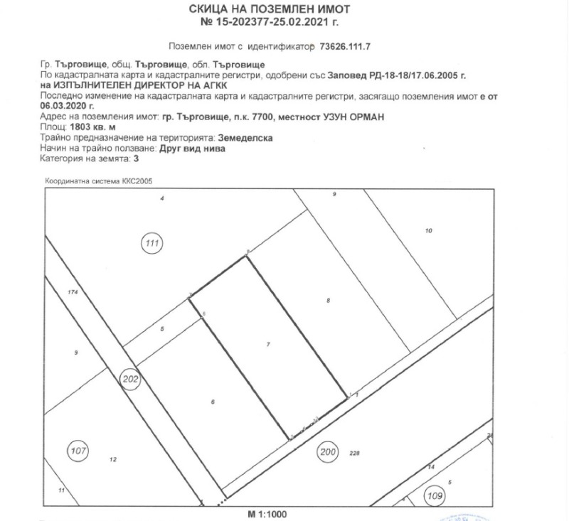 Eladó  Cselekmény Targovishte , Vilna zona , 1803 négyzetméter | 63517269 - kép [2]