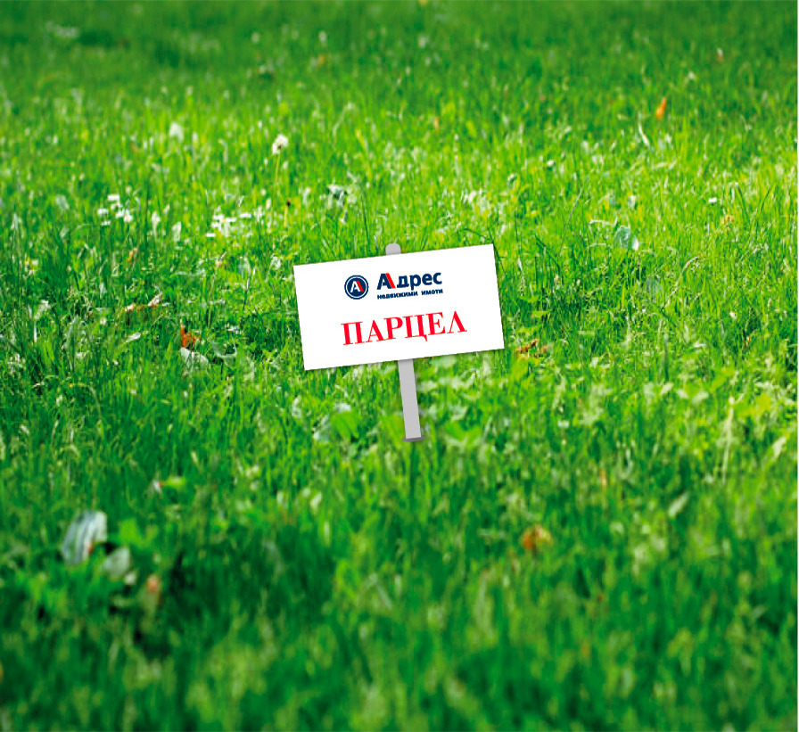 Продава ПАРЦЕЛ, с. Лозево, област Шумен