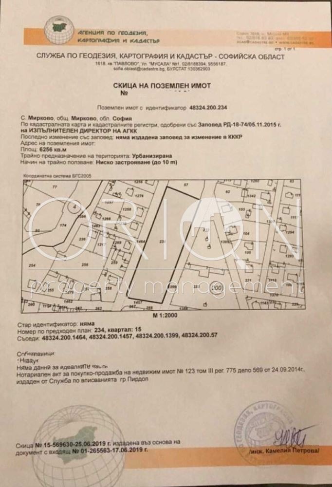 Продава  Парцел област София , с. Мирково , 6256 кв.м | 36933130