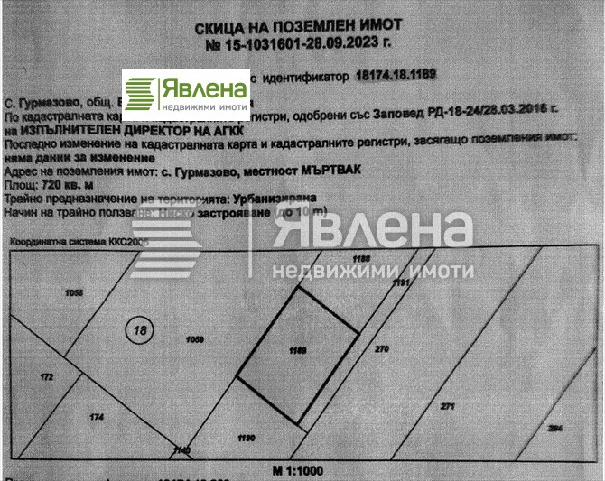 На продаж  Сюжет область София , Гурмазово , 720 кв.м | 29911996