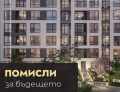 Продава 2-СТАЕН, гр. София, Младост 4, снимка 5