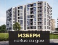 Продава 2-СТАЕН, гр. София, Младост 4, снимка 3