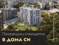 Продава 2-СТАЕН, гр. София, Младост 4, снимка 2