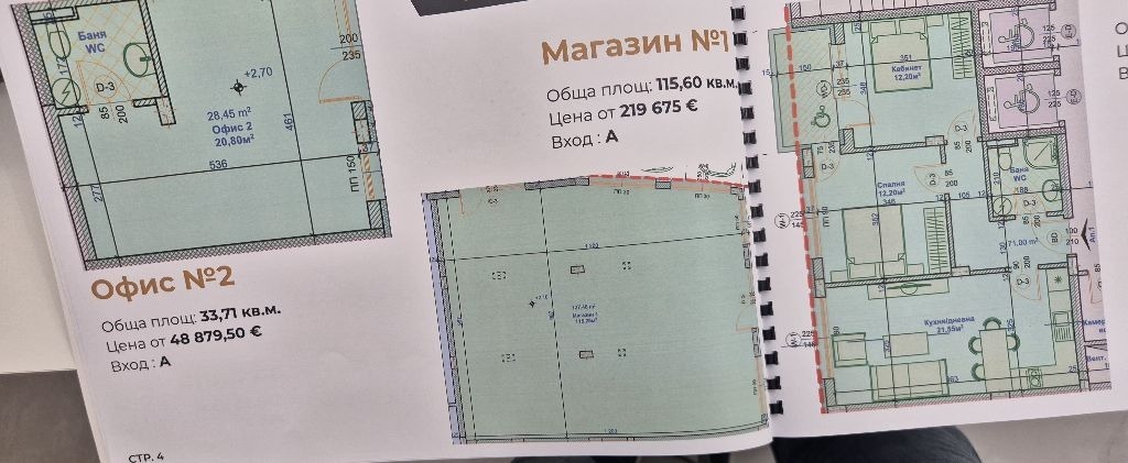 ������� 2-����� | Imot.bg � ����������� 10