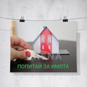 Продажба на имоти в гр. Хисаря, област Пловдив — страница 10 - изображение 4 