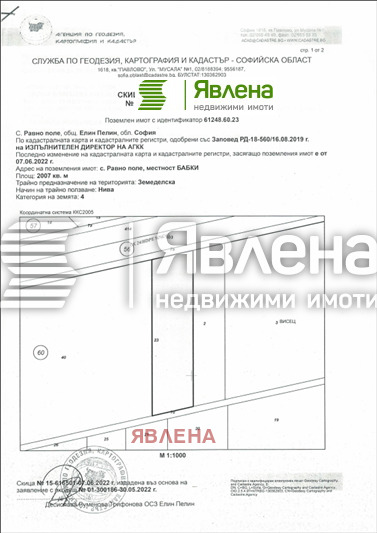 ������� ������ | Imot.bg � ����������� 7