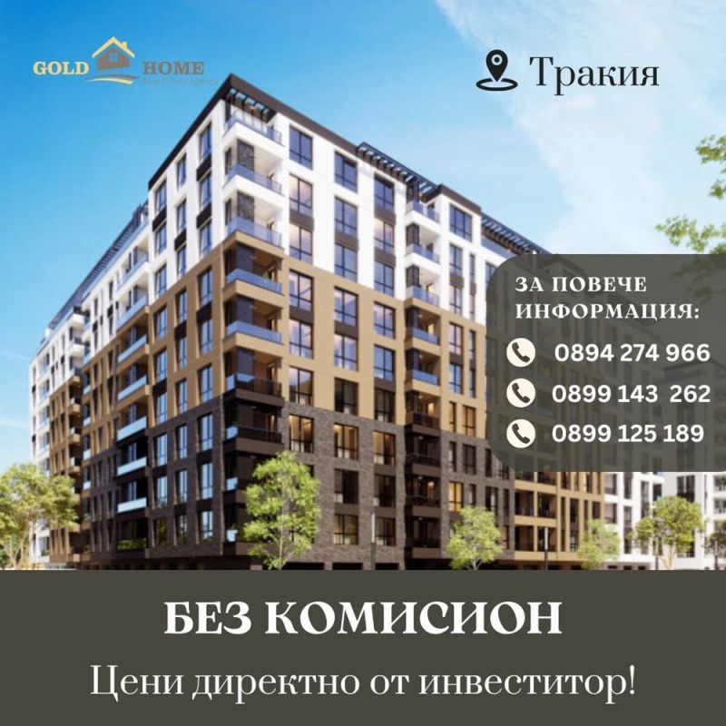 Продава 1-СТАЕН, гр. Пловдив, Тракия, снимка 1 - Aпартаменти - 48714337