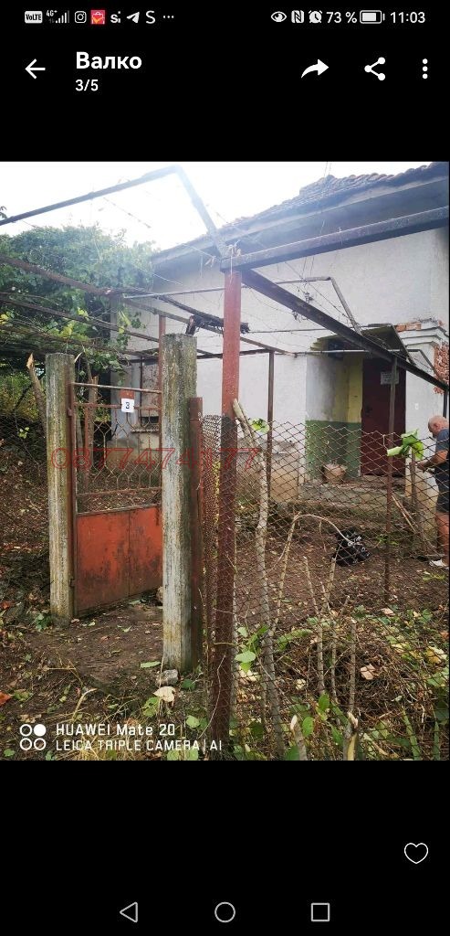 Продава КЪЩА, с. Мраморен, област Враца, снимка 2 - Къщи - 52795120