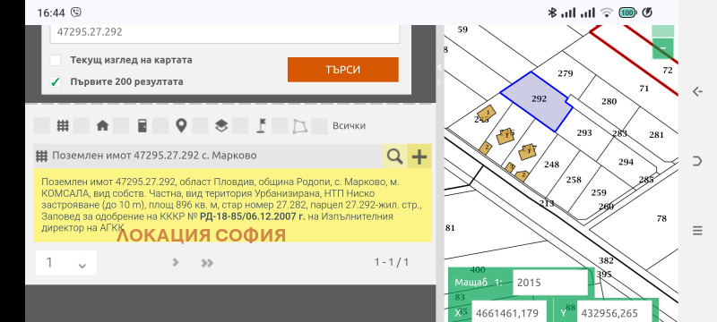 Myytävänä  Juoni Plovdivin alue , Markovo , 1008 neliömetriä | 29052158