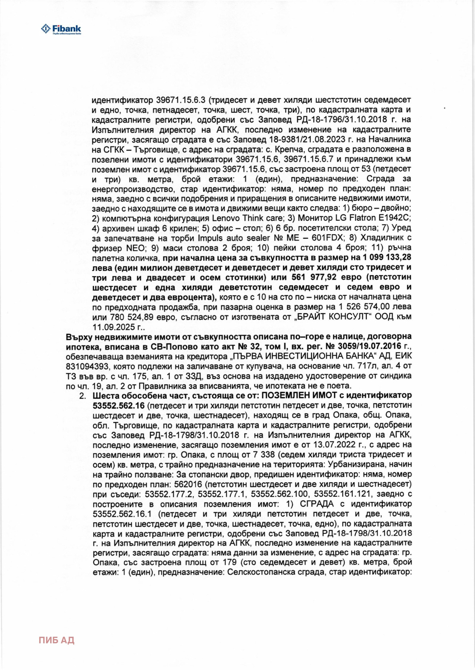 ������� �������� ����� | Imot.bg � ����������� 2