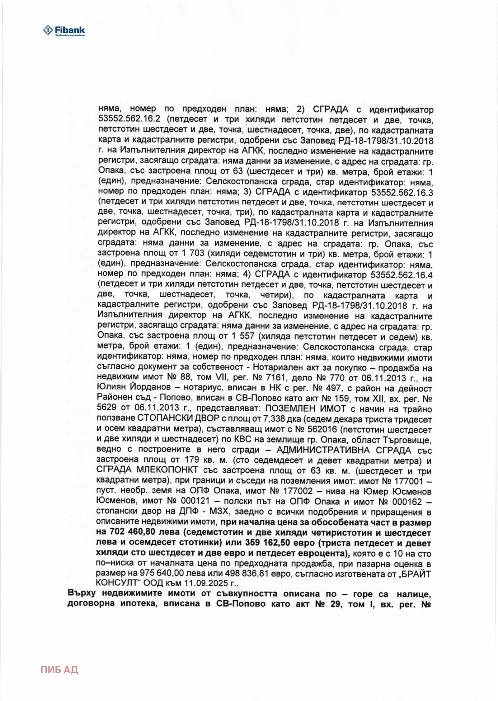 ������� �������� ����� | Imot.bg � ����������� 3