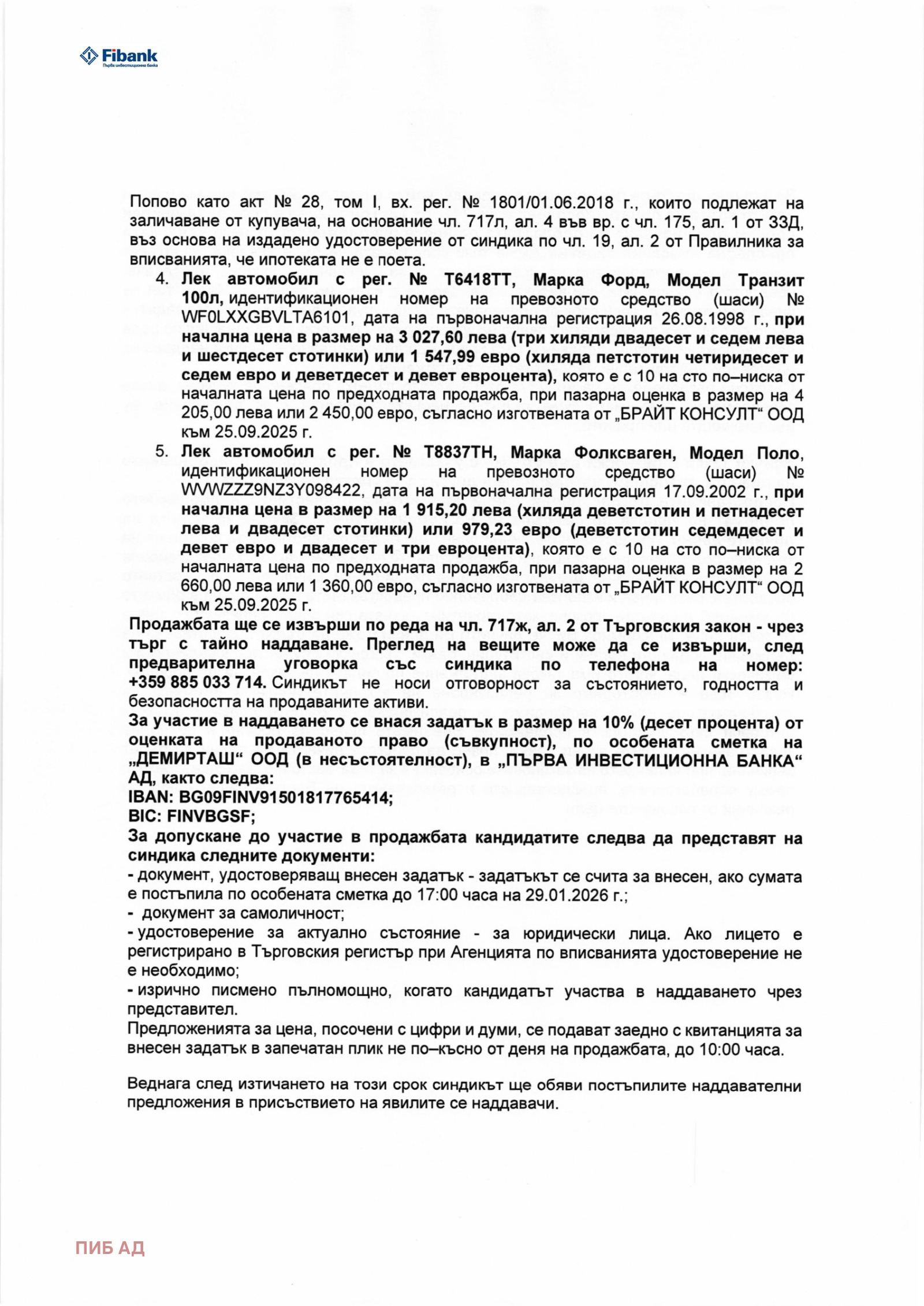 ������� �������� ����� | Imot.bg � ����������� 5