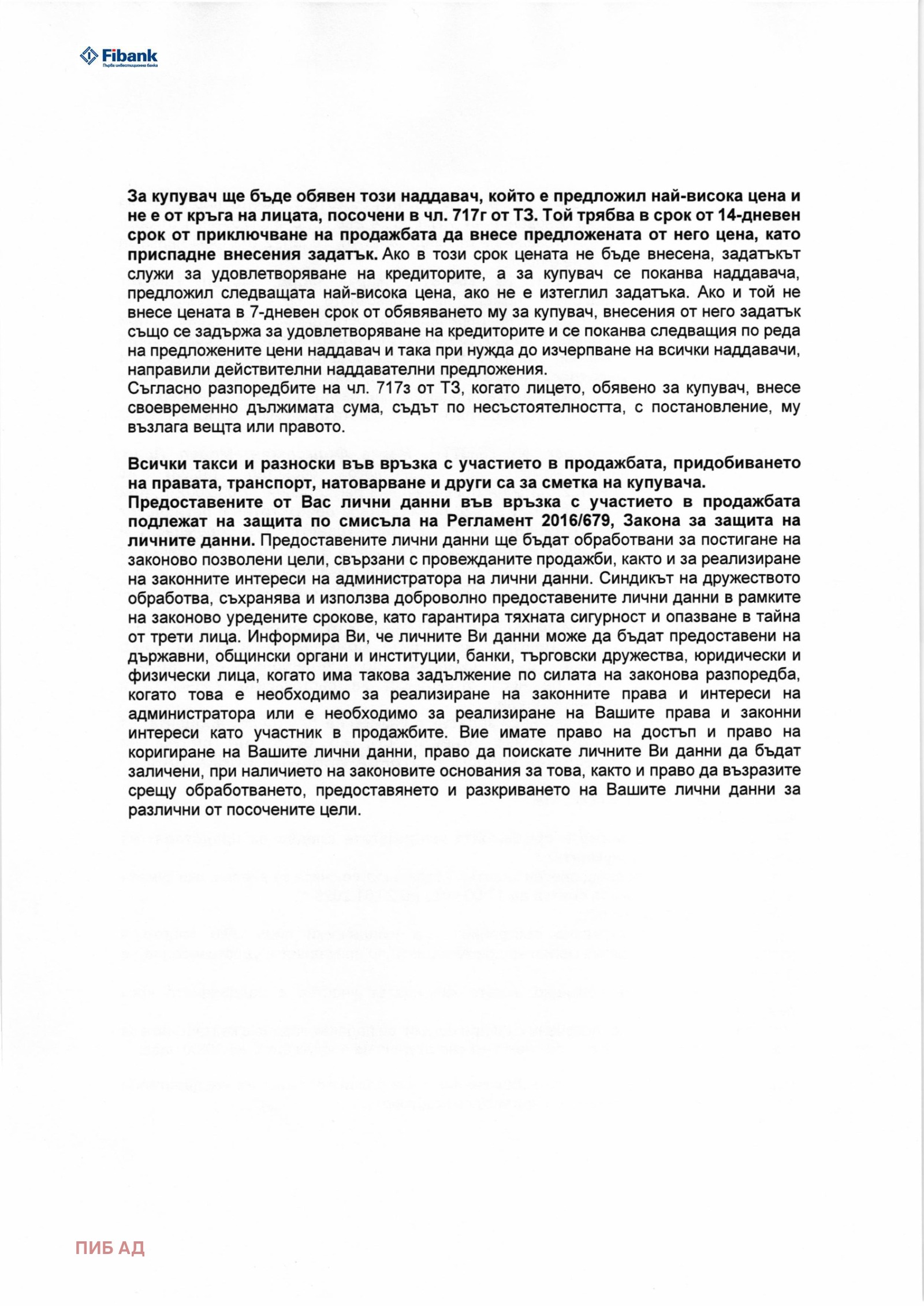 ������� �������� ����� | Imot.bg � ����������� 6