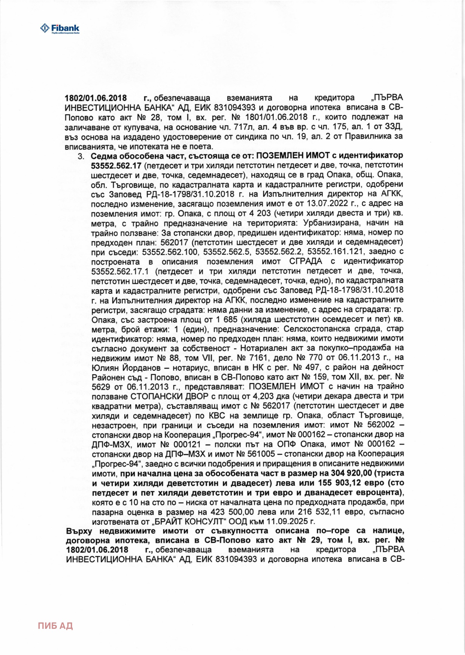 ������� �������� ����� | Imot.bg � ����������� 4