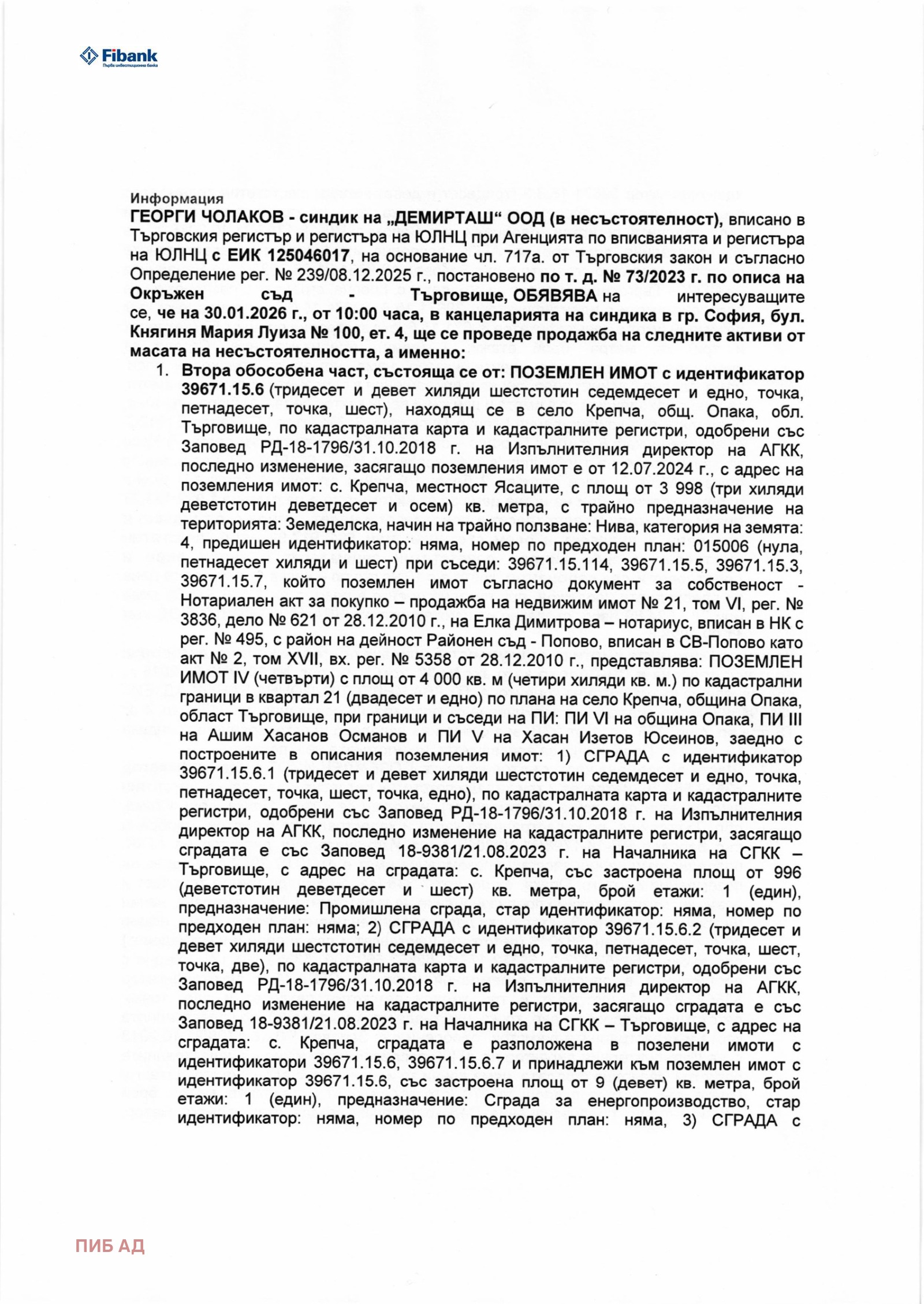 ������� �������� ����� | Imot.bg � ����������� 1