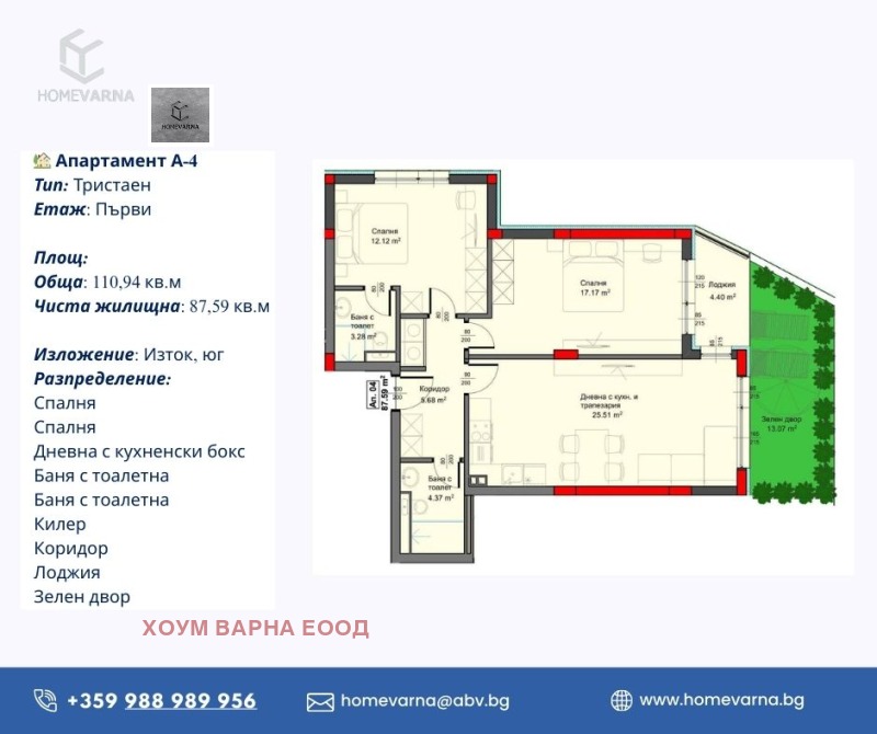 Продава 3-СТАЕН, гр. Варна, Аспарухово, снимка 4 - Апартаменти - 53369206