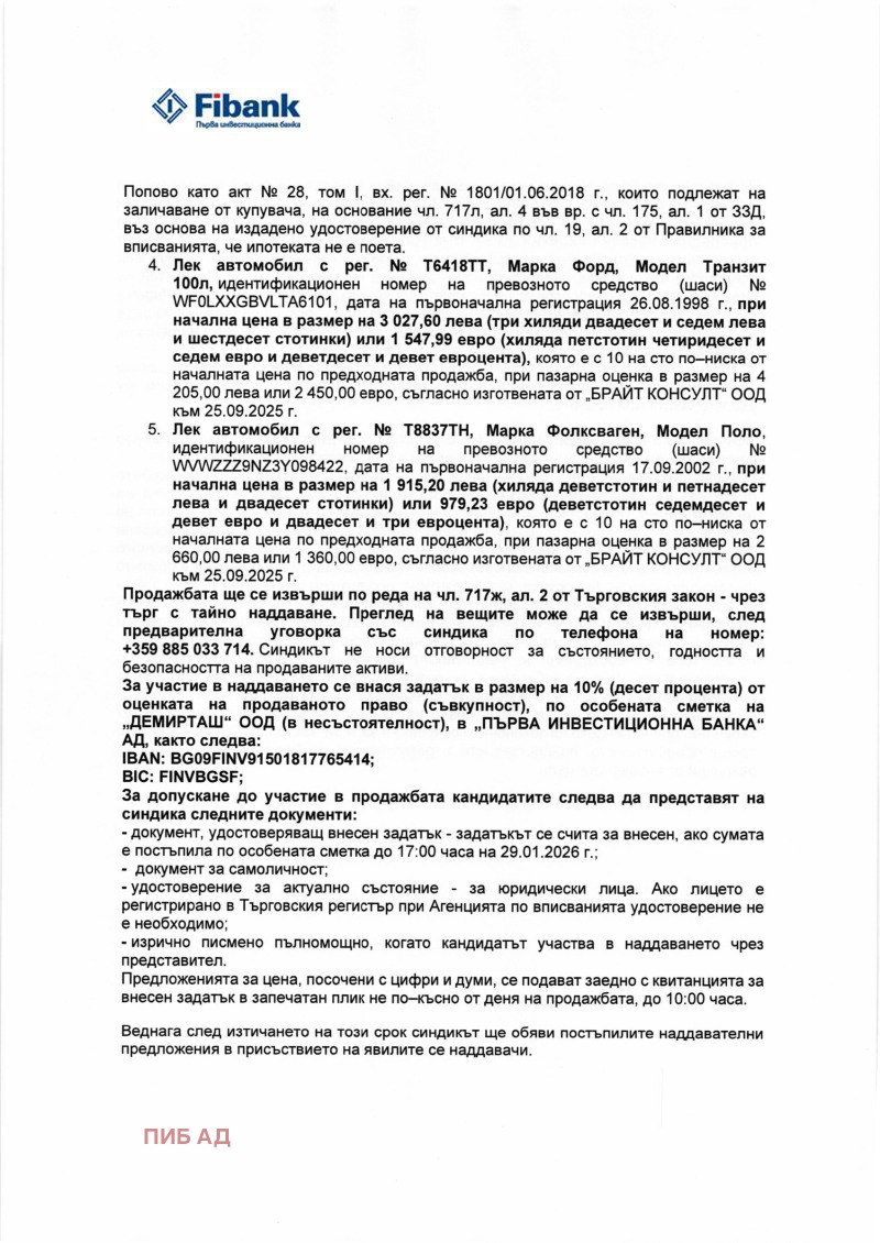 Продава БИЗНЕС ИМОТ, с. Крепча, област Търговище, снимка 4 - Други - 52732732