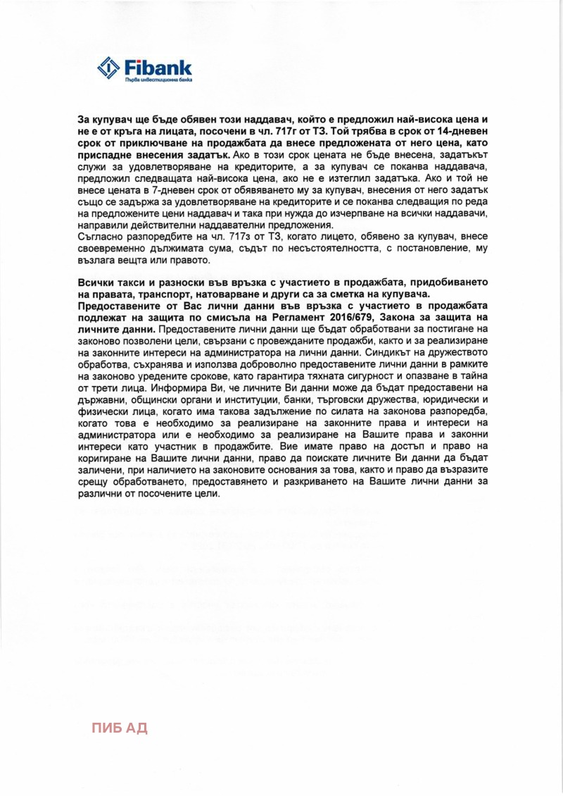 Продава БИЗНЕС ИМОТ, с. Крепча, област Търговище, снимка 5 - Други - 52732732