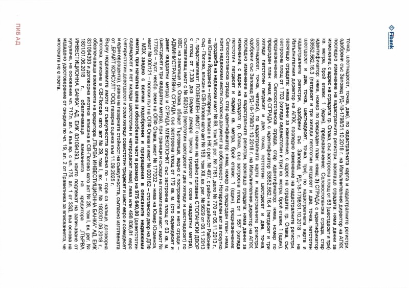 Продава БИЗНЕС ИМОТ, с. Крепча, област Търговище