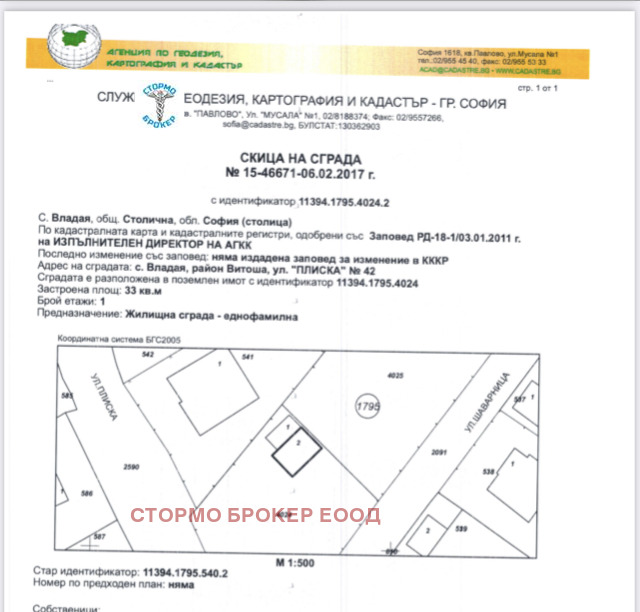 Продава  Парцел град София , с. Владая , 1485 кв.м | 62814306 - изображение [3]