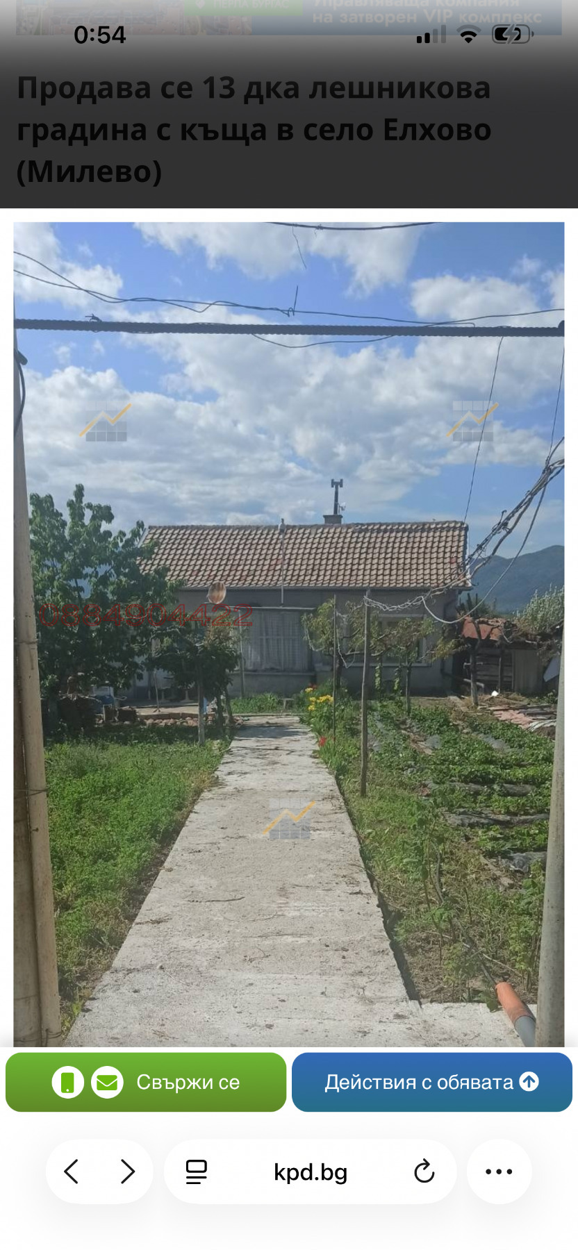 Продава ЗЕМЕДЕЛСКА ЗЕМЯ, с. Елхово (Николаево), област Стара Загора, снимка 4 - Земеделска земя - 53867005