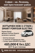 Продава 3-СТАЕН, град София, Лозенец • 484000 € / 946621.72 лв. • 52383361 1