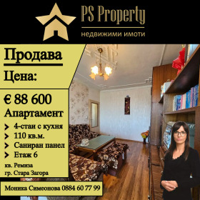Продажба на четеристайни апартаменти в град Стара Загора — страница 7 - изображение 10 
