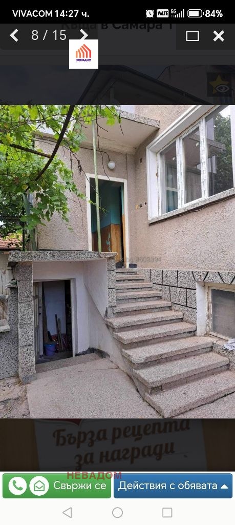 Продава  Къща град Стара Загора , Самара 1 , 120 кв.м | 39806200