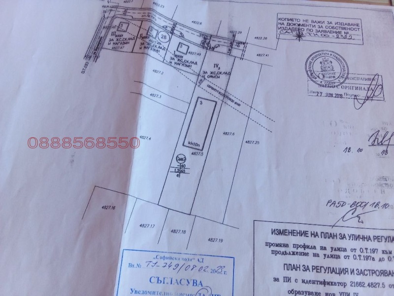 Продава  Парцел град София , с. Доброславци , 3300 кв.м | 86623165 - изображение [3]