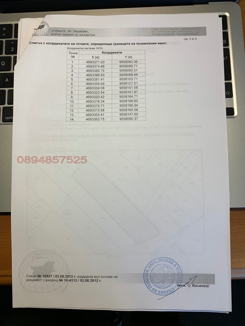 Продава  Парцел град Шумен , м-т Под Манастира , 2203 кв.м | 28109391 - изображение [2]