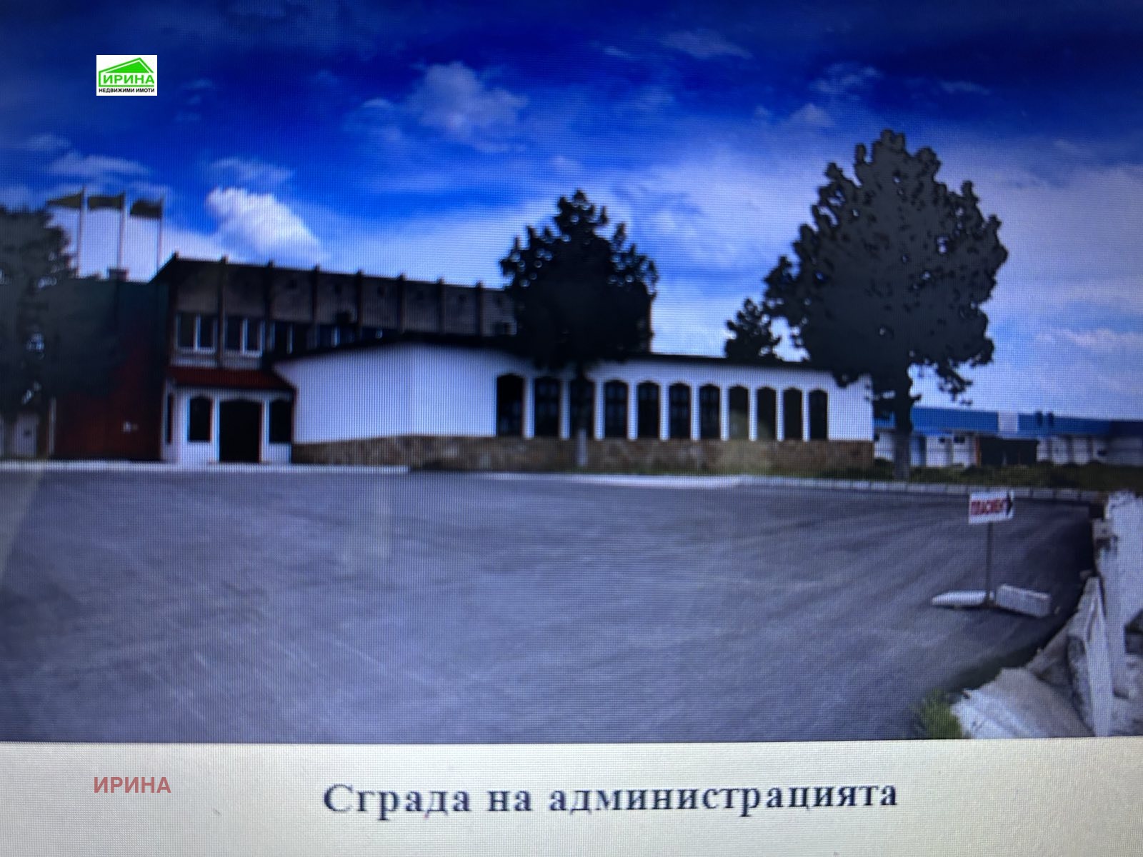 Продава ПАРЦЕЛ, гр. Шумен, Промишлена зона, снимка 2 - Парцели - 53832400