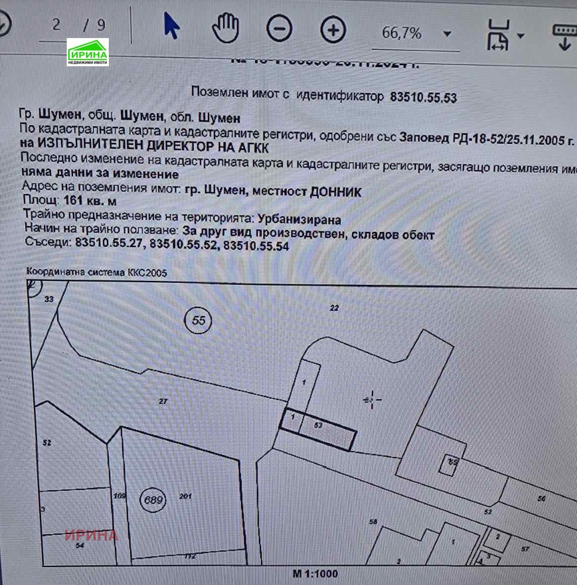 Продава ПАРЦЕЛ, гр. Шумен, Промишлена зона, снимка 10 - Парцели - 53832400