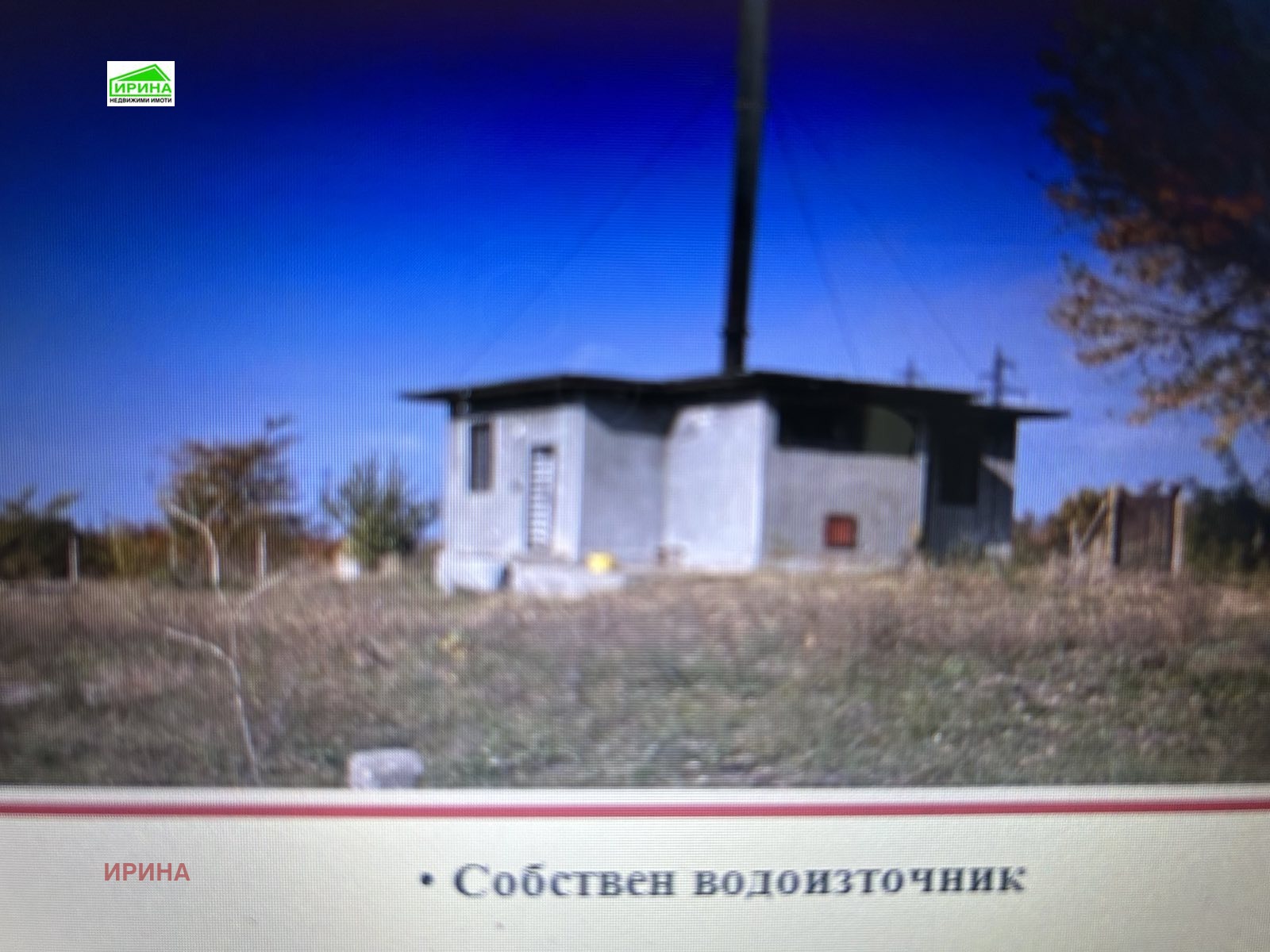 Продава ПАРЦЕЛ, гр. Шумен, Промишлена зона, снимка 5 - Парцели - 53832400