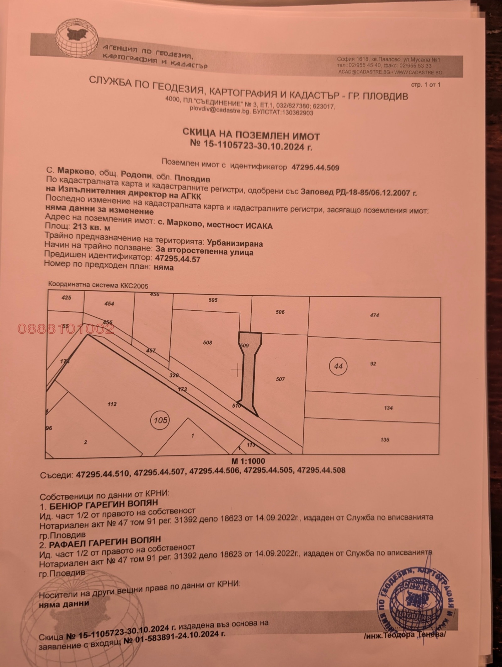 Продава ПАРЦЕЛ, с. Марково, област Пловдив, снимка 3 - Парцели - 54815584