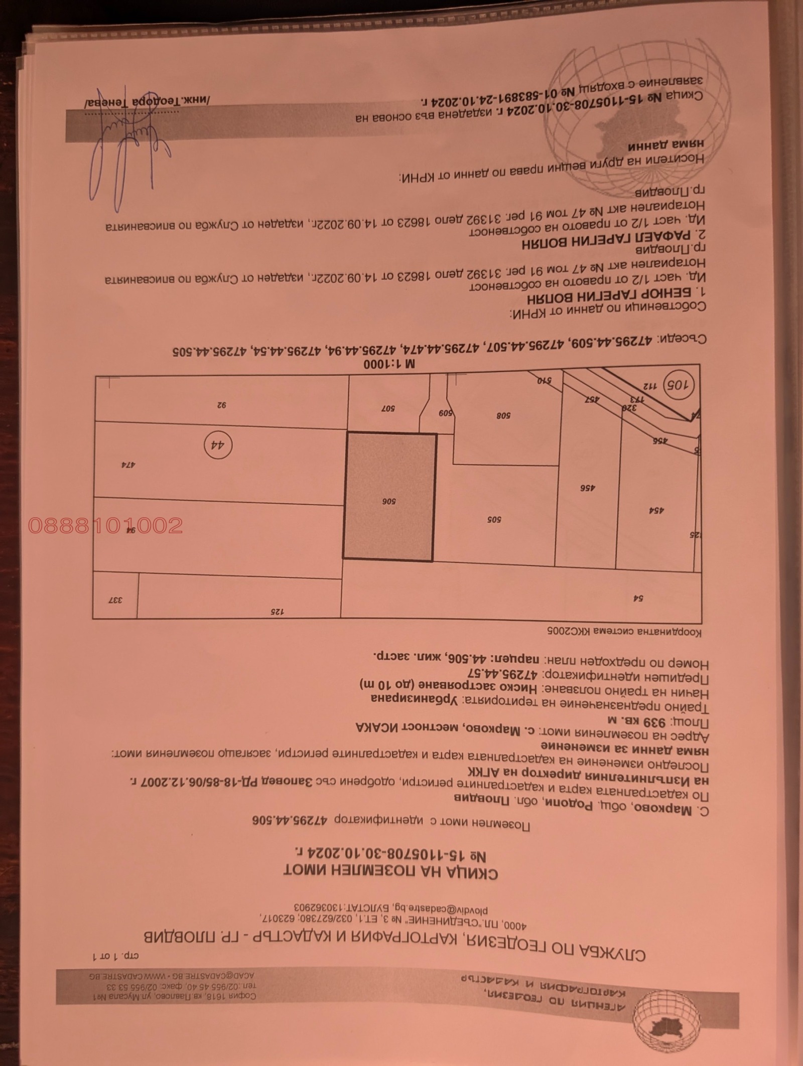Продава ПАРЦЕЛ, с. Марково, област Пловдив, снимка 2 - Парцели - 54815584