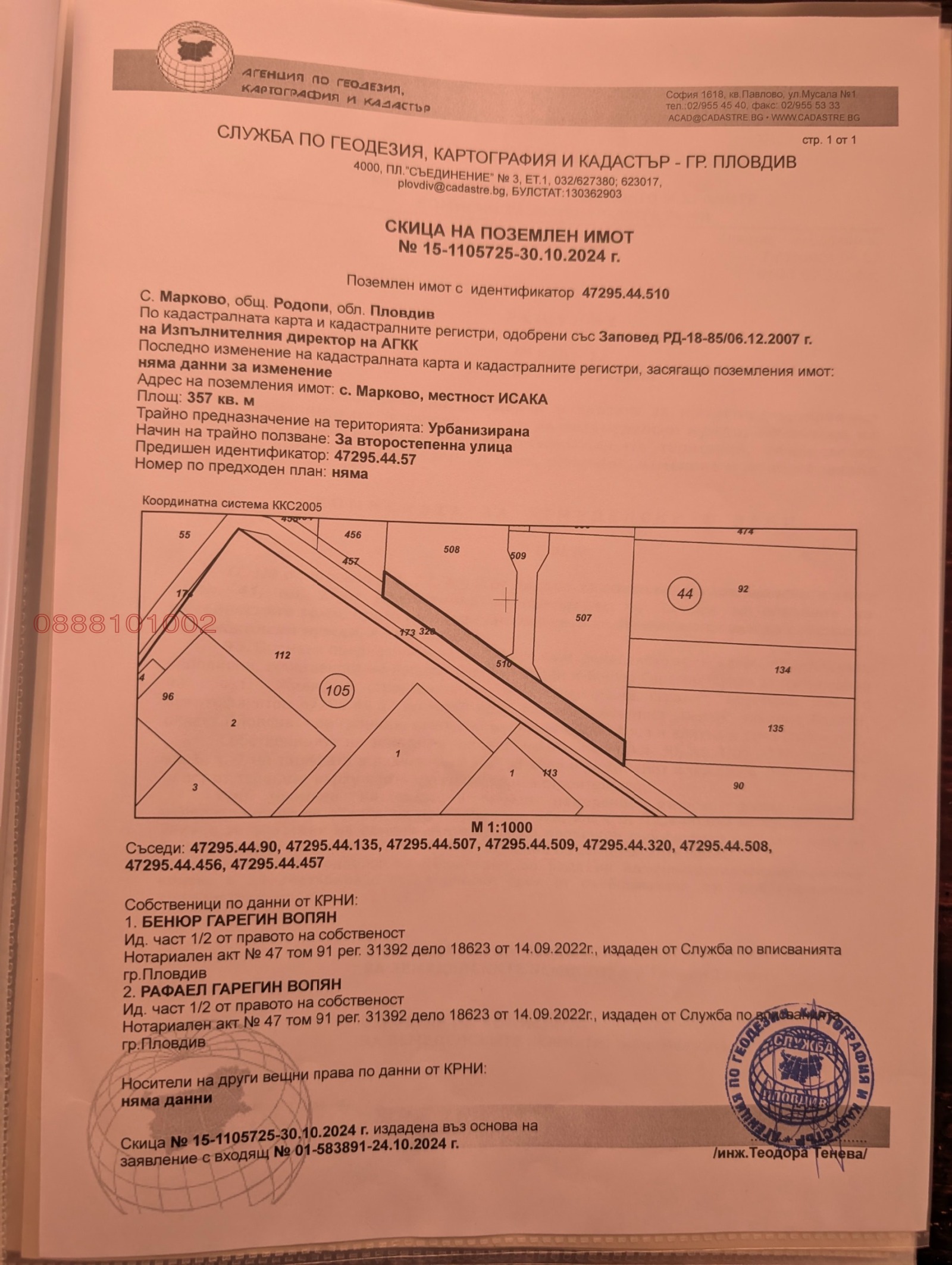 Продава ПАРЦЕЛ, с. Марково, област Пловдив, снимка 4 - Парцели - 54815584