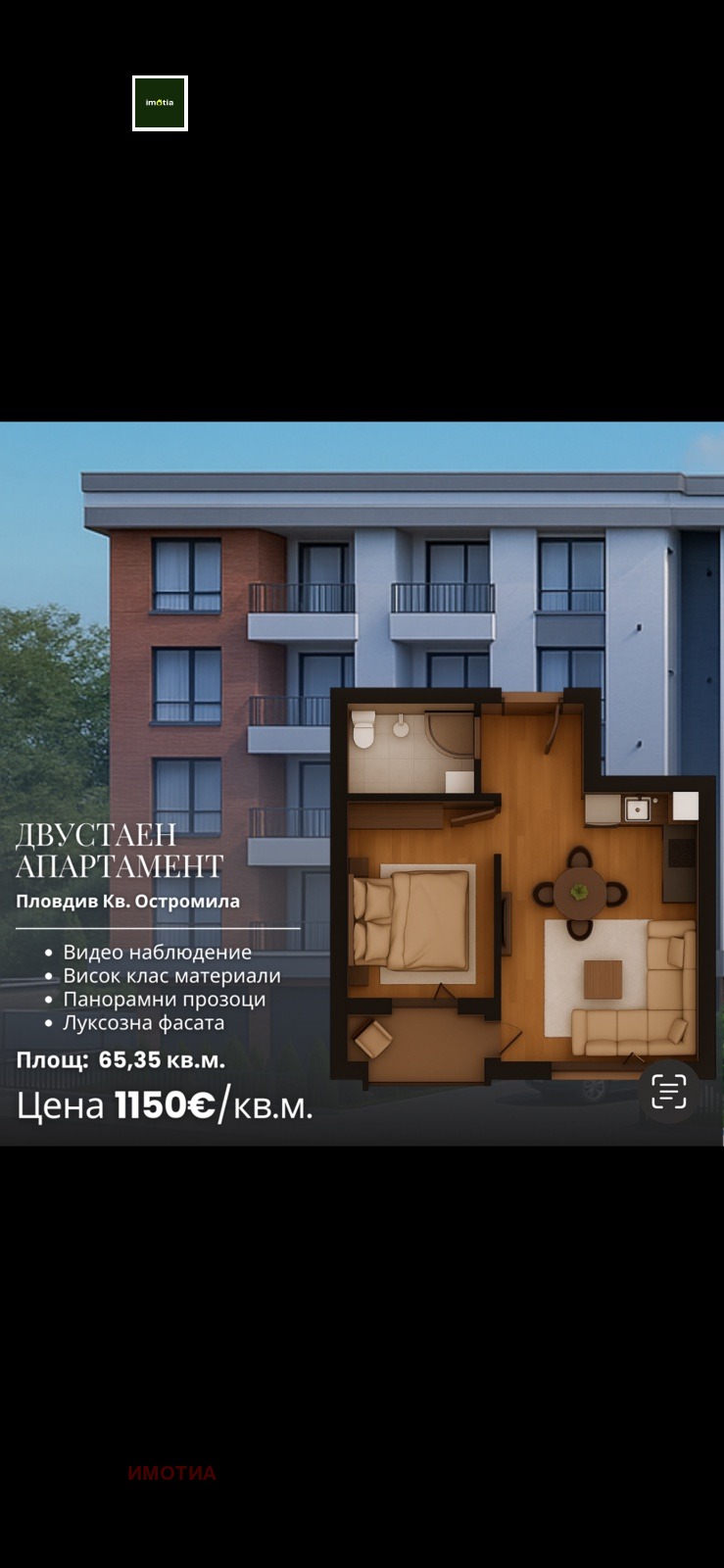 Na prodej  1 ložnice Plovdiv , Ostromila , 66 m2 | 65314257