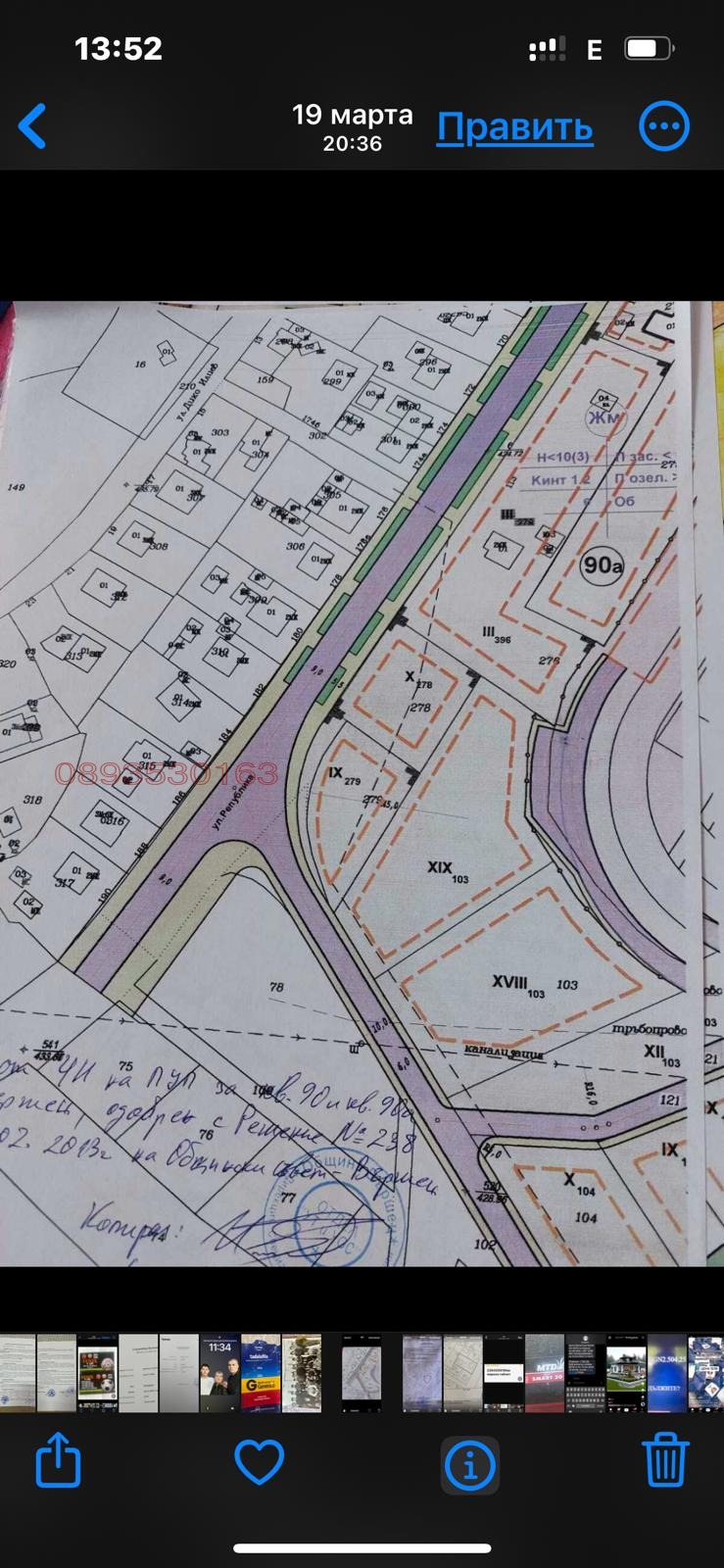 Продава ПАРЦЕЛ, гр. Вършец, област Монтана