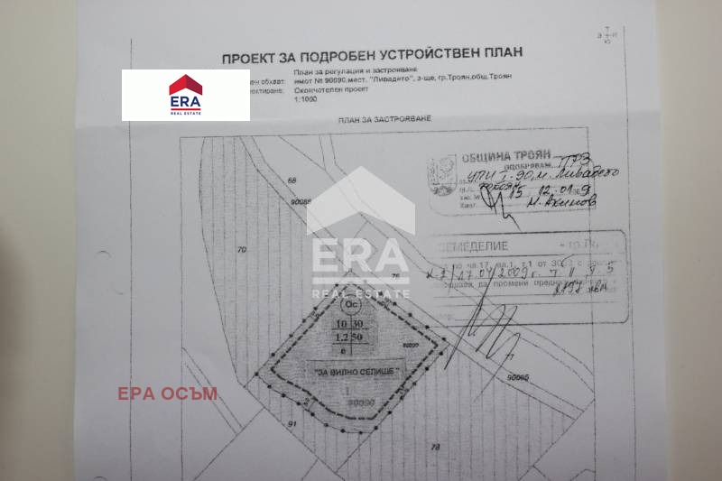 Продава ПАРЦЕЛ, с. Орешак, област Ловеч, снимка 1 - Парцели - 48462462