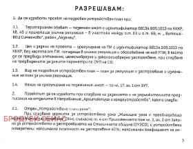 ������� ������ | Imot.bg � ����� ������ 5