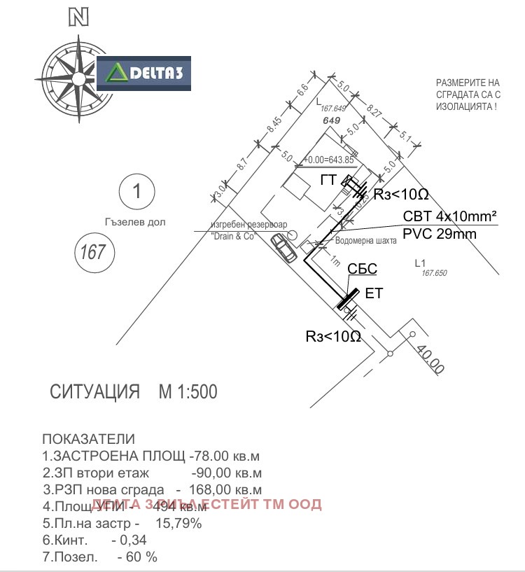 Продава КЪЩА, с. Хераково, област София област, снимка 3 - Къщи - 53968023