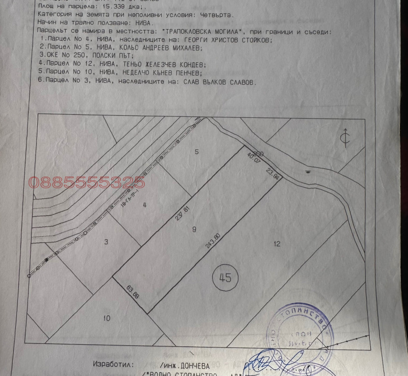 Продава ЗЕМЕДЕЛСКА ЗЕМЯ, с. Трапоклово, област Сливен, снимка 2 - Земеделска земя - 52784087
