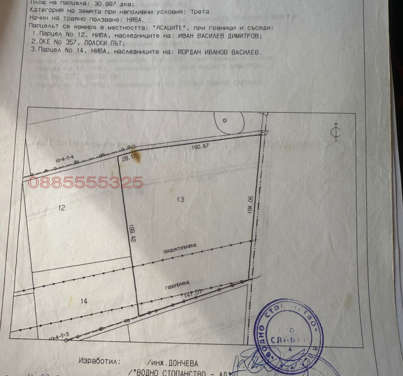 Продава ЗЕМЕДЕЛСКА ЗЕМЯ, с. Трапоклово, област Сливен, снимка 5 - Земеделска земя - 52784087