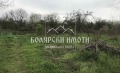 Продава ПАРЦЕЛ, с. Самоводене, област Велико Търново, снимка 1