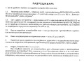 Продава ПАРЦЕЛ, гр. София, Витоша, снимка 5