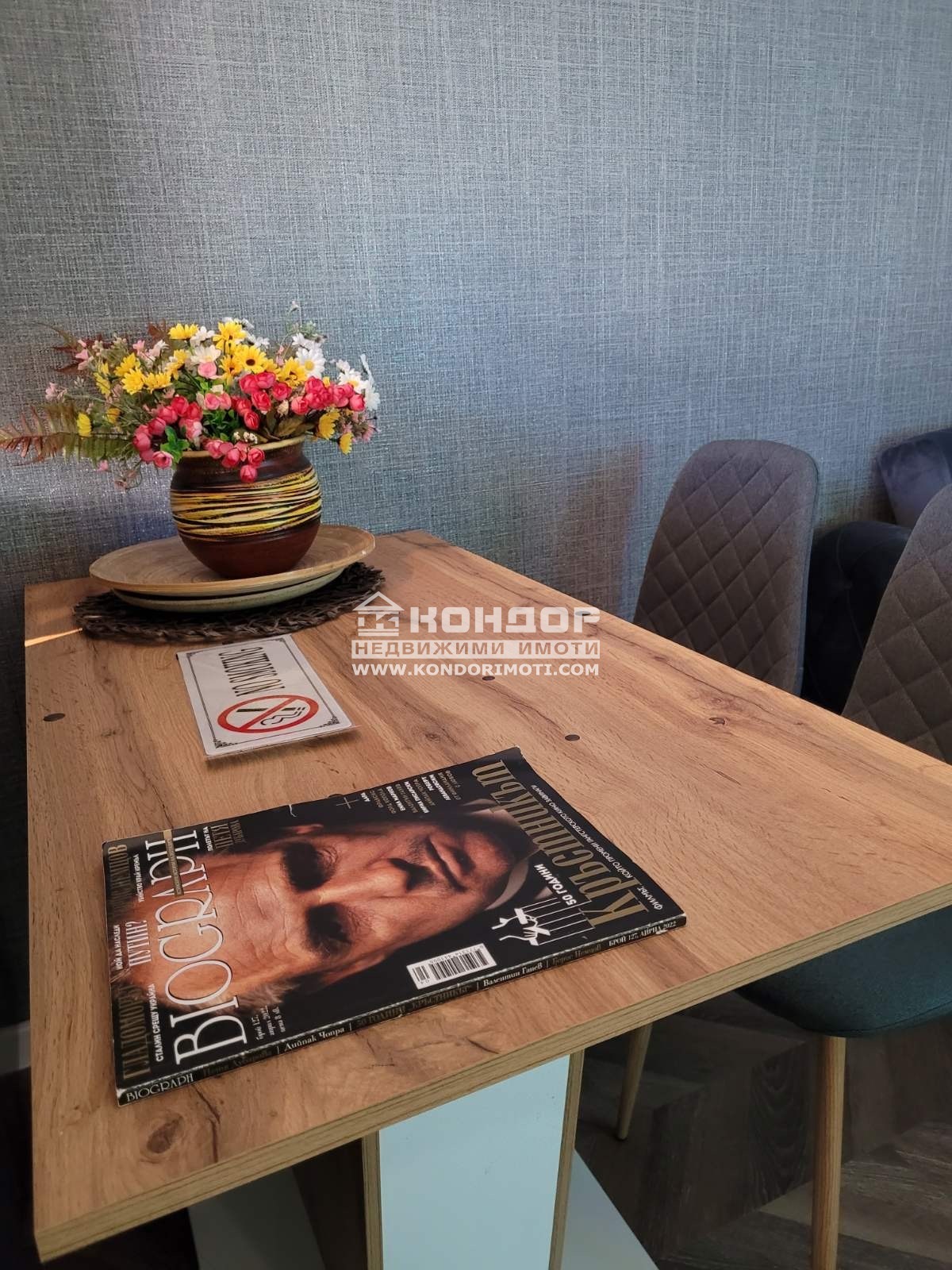 ������� 2-����� | Imot.bg � ����������� 9