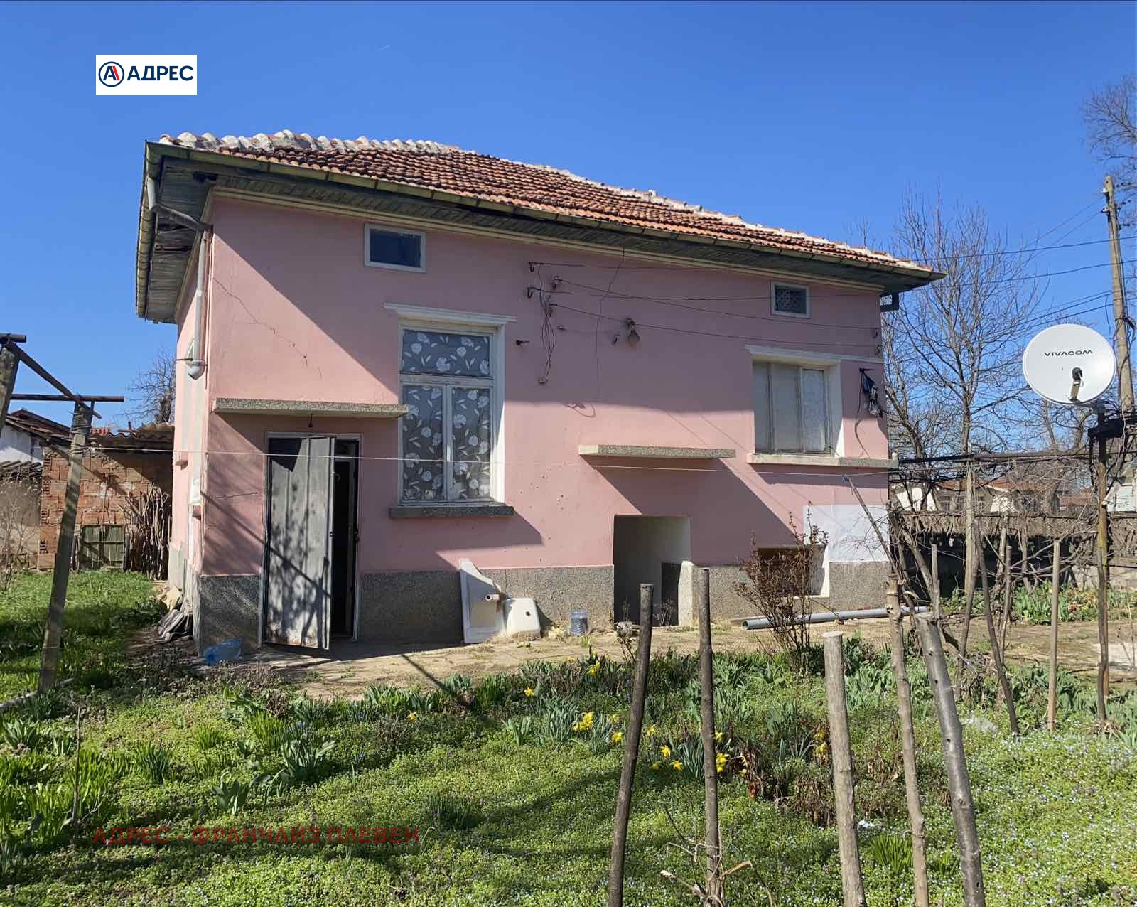 Продава КЪЩА | Imot.bg — изображение 1